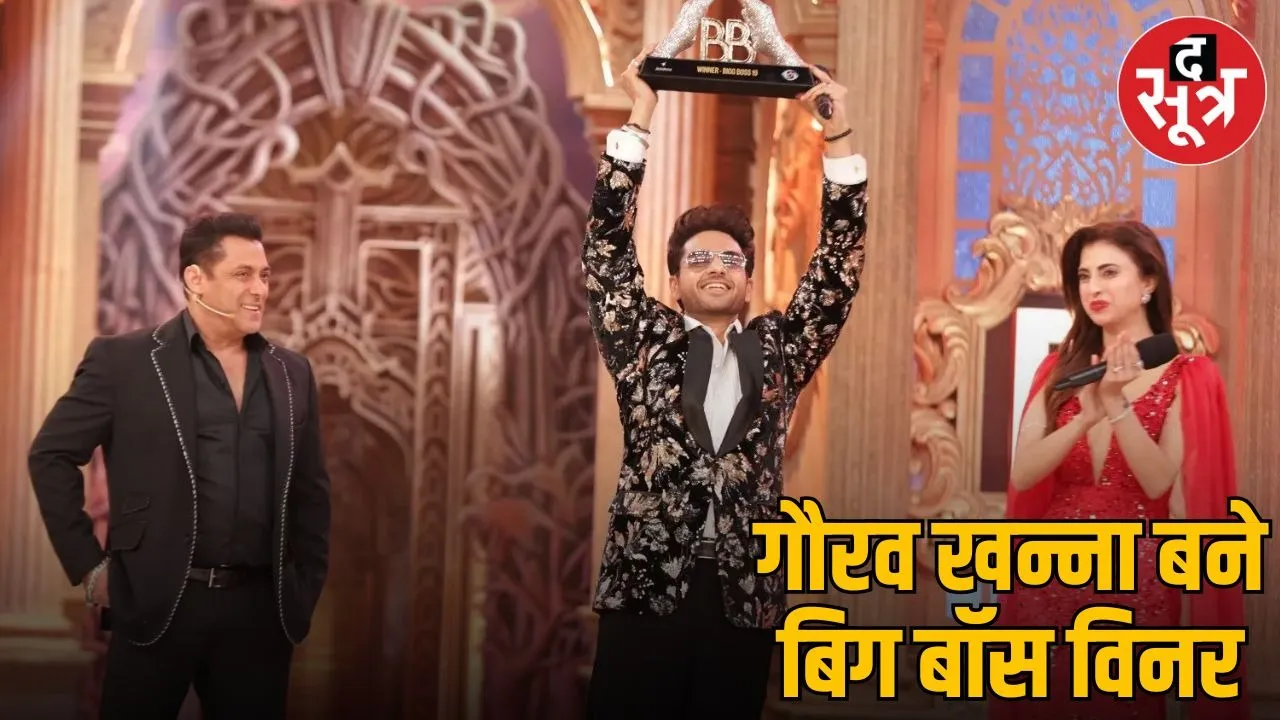 big boss season 19 winner