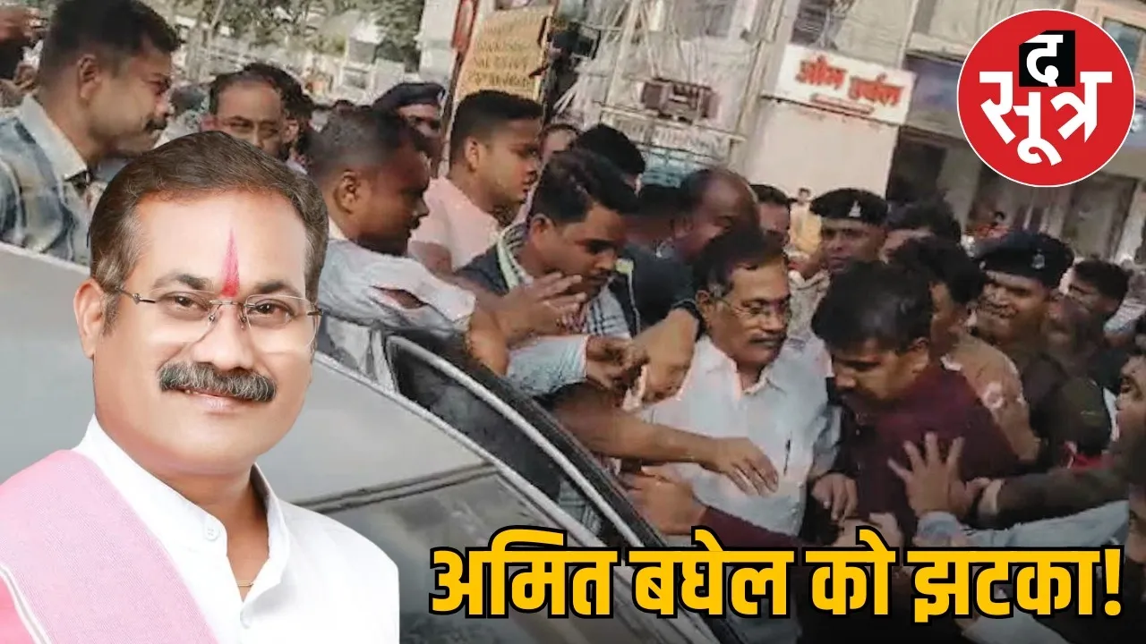 chhattisgarh-amit-baghel-bail-rejected-14-days-judicial-custody the sootr