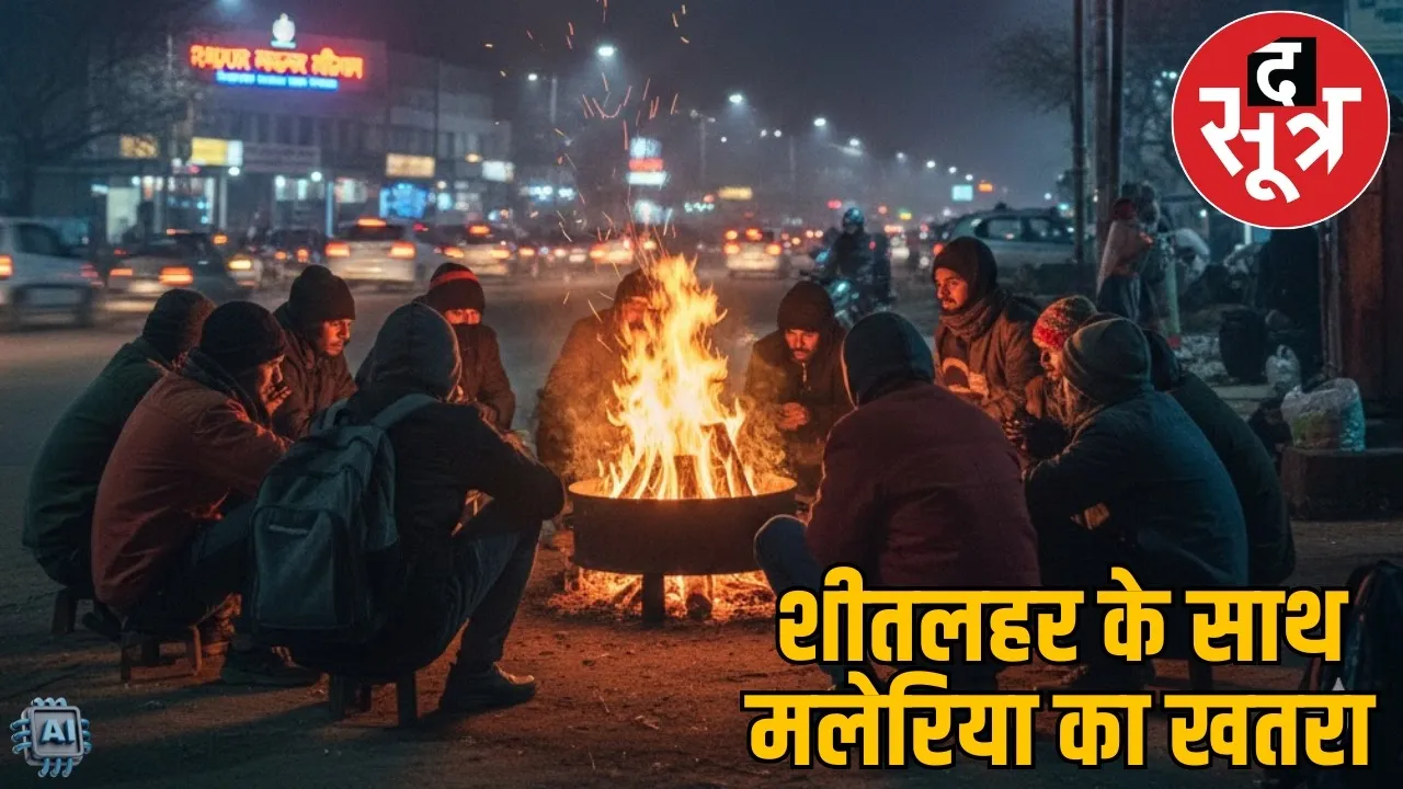 chhattisgarh-Weather Update cold-wave-alert-raipur-durg-bilaspur the sootr