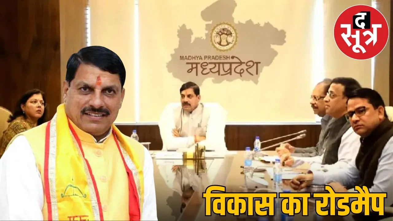 khajuraho cabinet meeting