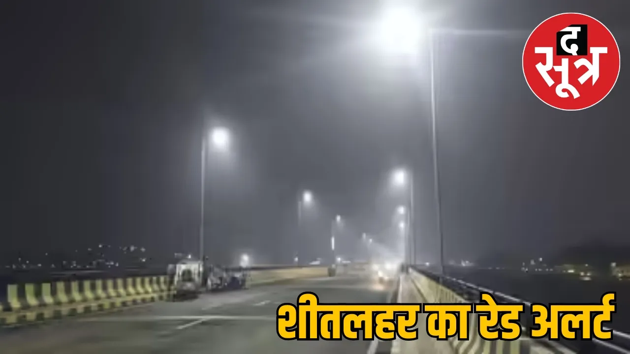 MP Weather Update Temperature and AQI Report 7 December