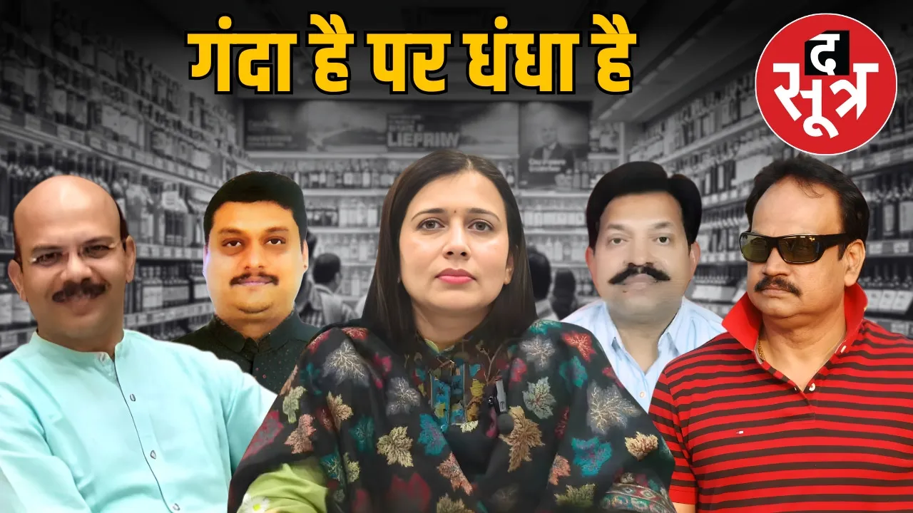 scandal-excise-department-officials-indore-mandakini-dixit-dharmendra-singh-bhadoria-alok-khare