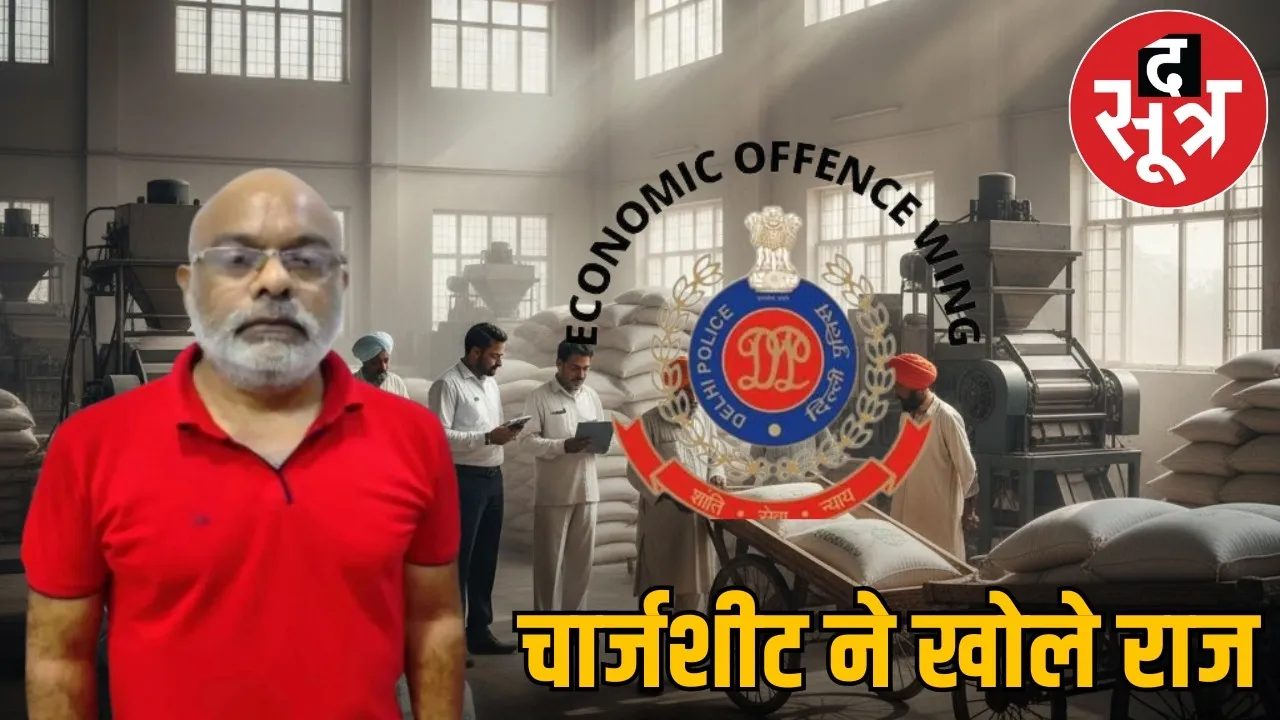 2000-crore-custom-milling-scam-eow-chargesheet-deepen-chawda the sootr