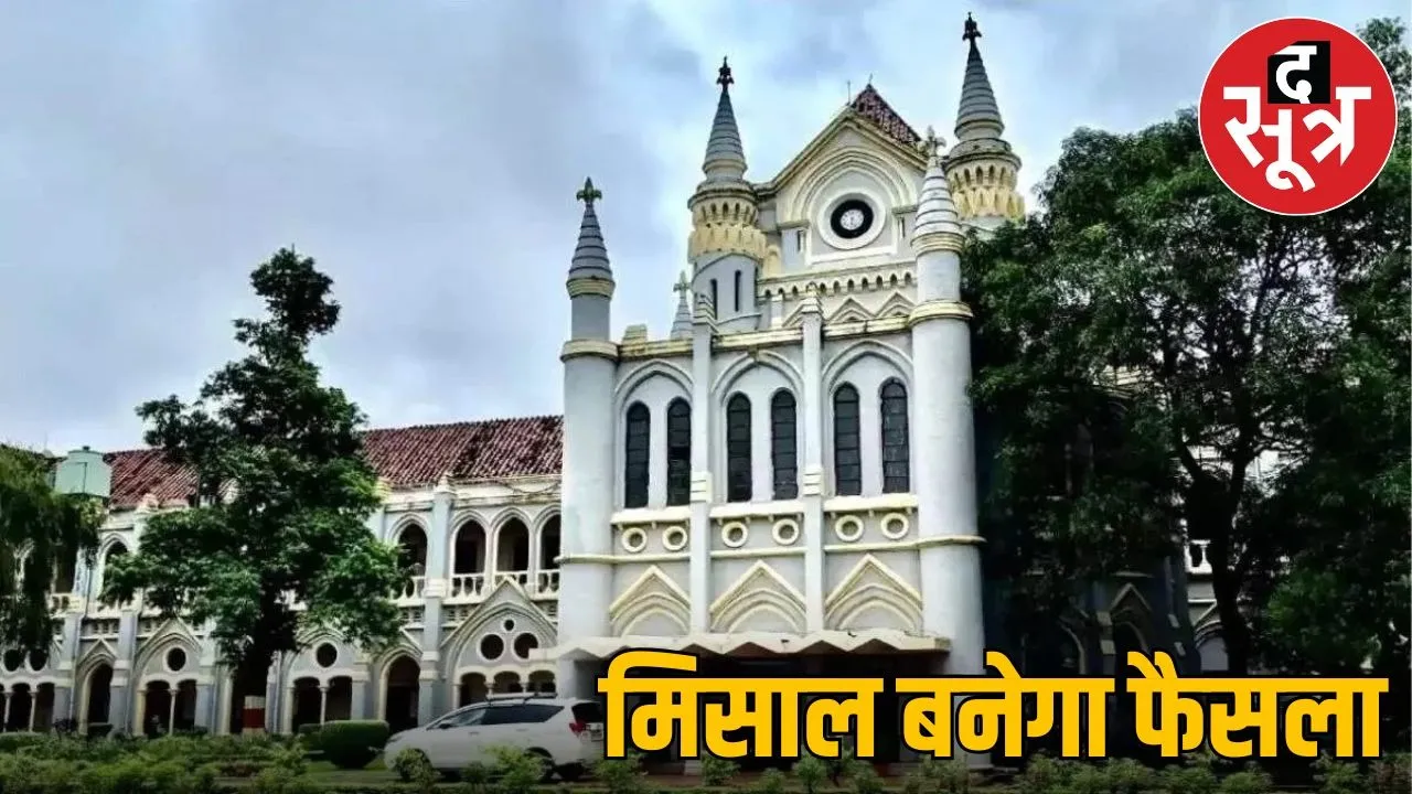 mp highcourt historic vardict