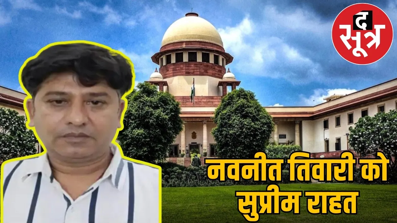 chhattisgarh-coal-levy-scam-navneet-tiwari-supreme-court-bail the sootr