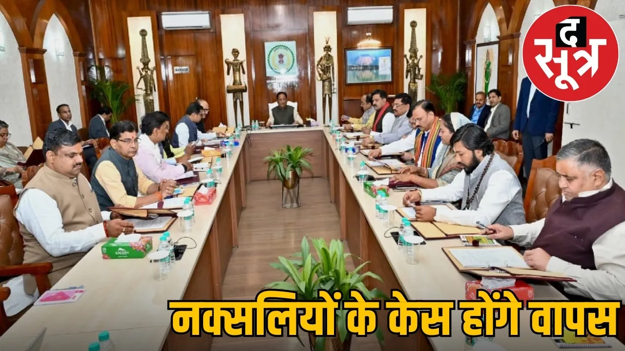 chhattisgarh-withdraw-cases-against-surrendered-naxals-cabinet-meeting the sootr