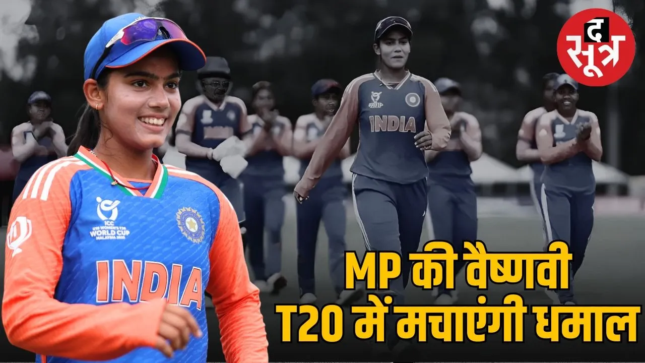 gwalior-cricketer-vaishnavi-sharma-selection-indian-women-team