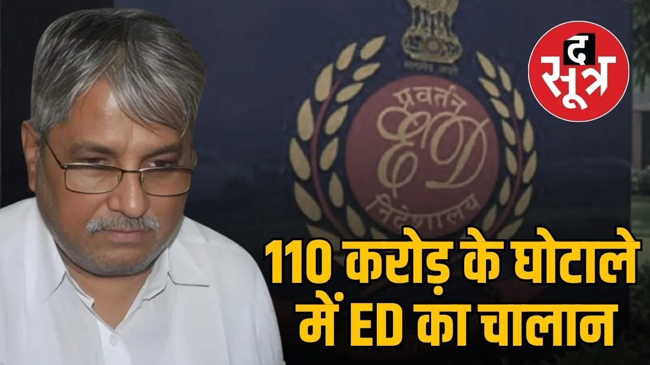 indore-110-crore-bank-loan-scam-kailash-garg