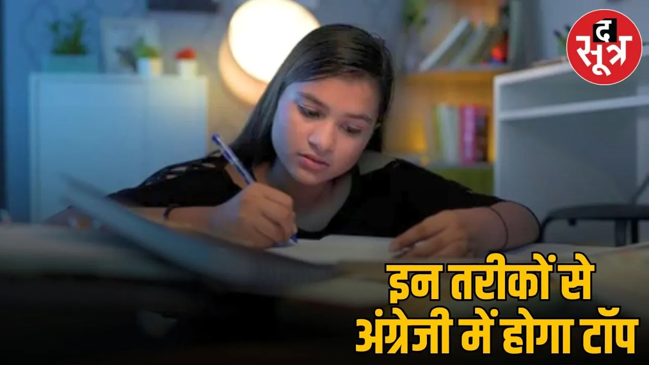 mp-board-10th-english-exam-high-score-tips-tricks