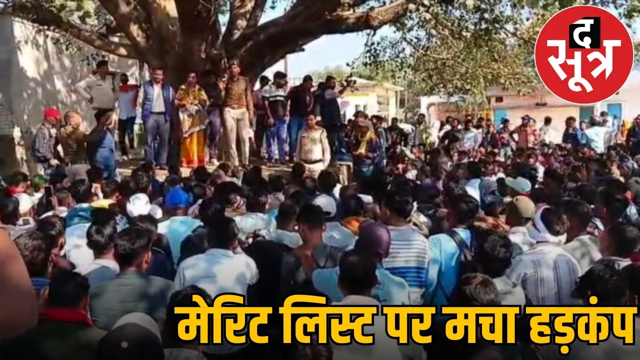 hhattisgarh-police-bharti-result-controversy-hc-petition the sootr