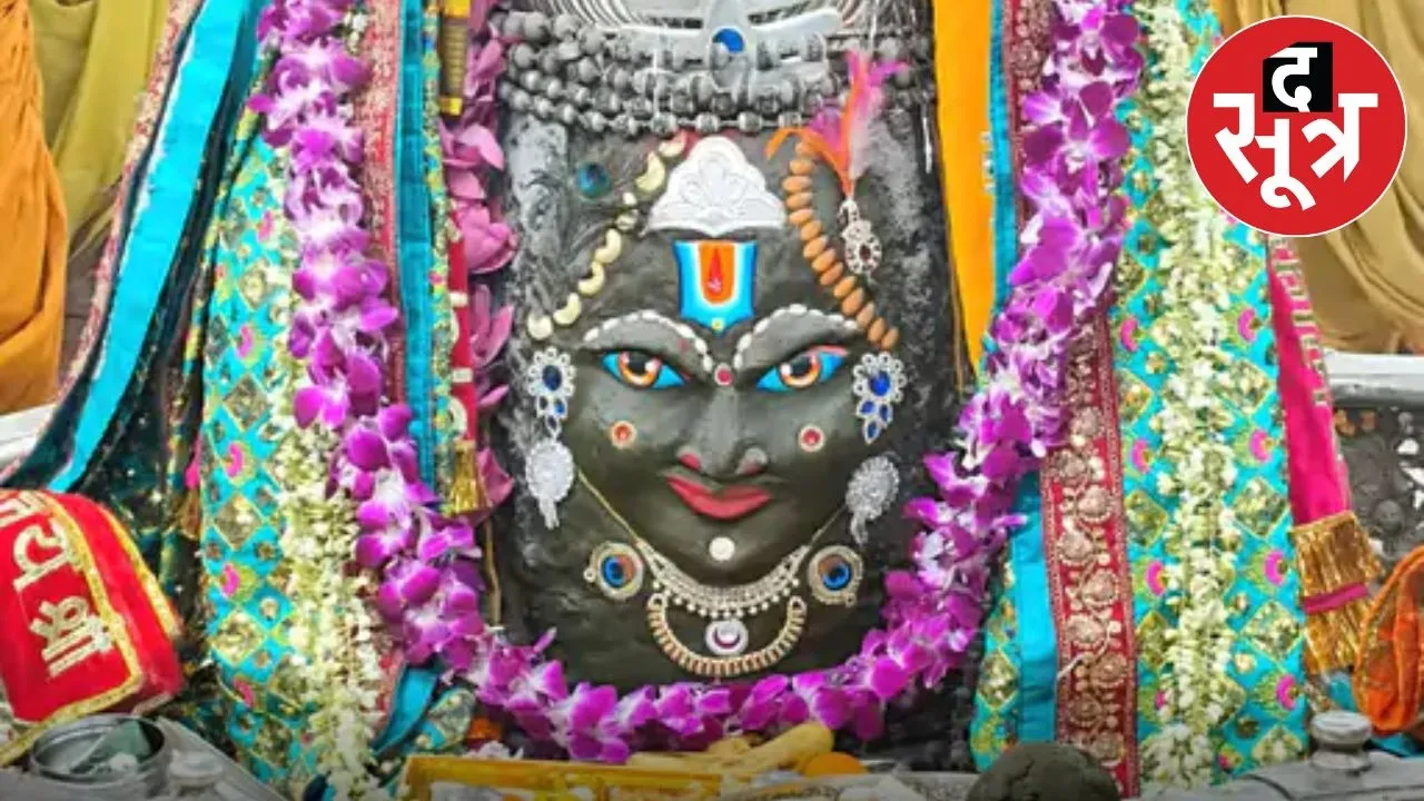 mahakal-bhasma-aarti-darshan