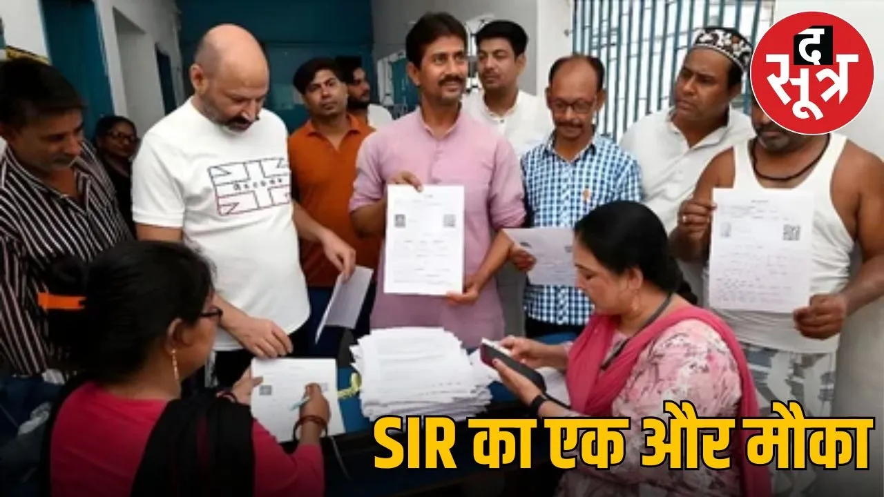 SIR DATE INCREASE BY EC