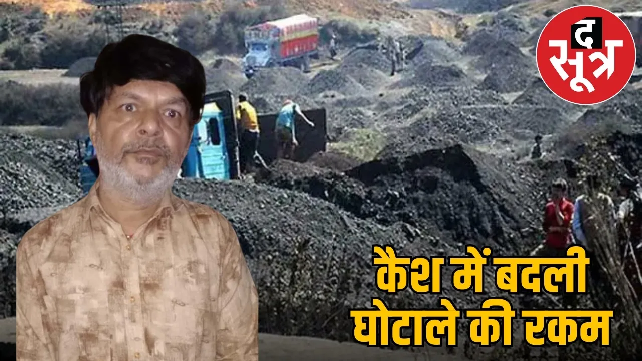chhattisgarh-coal-levy-scam-eow-arrested-rakesh-jain the sootr