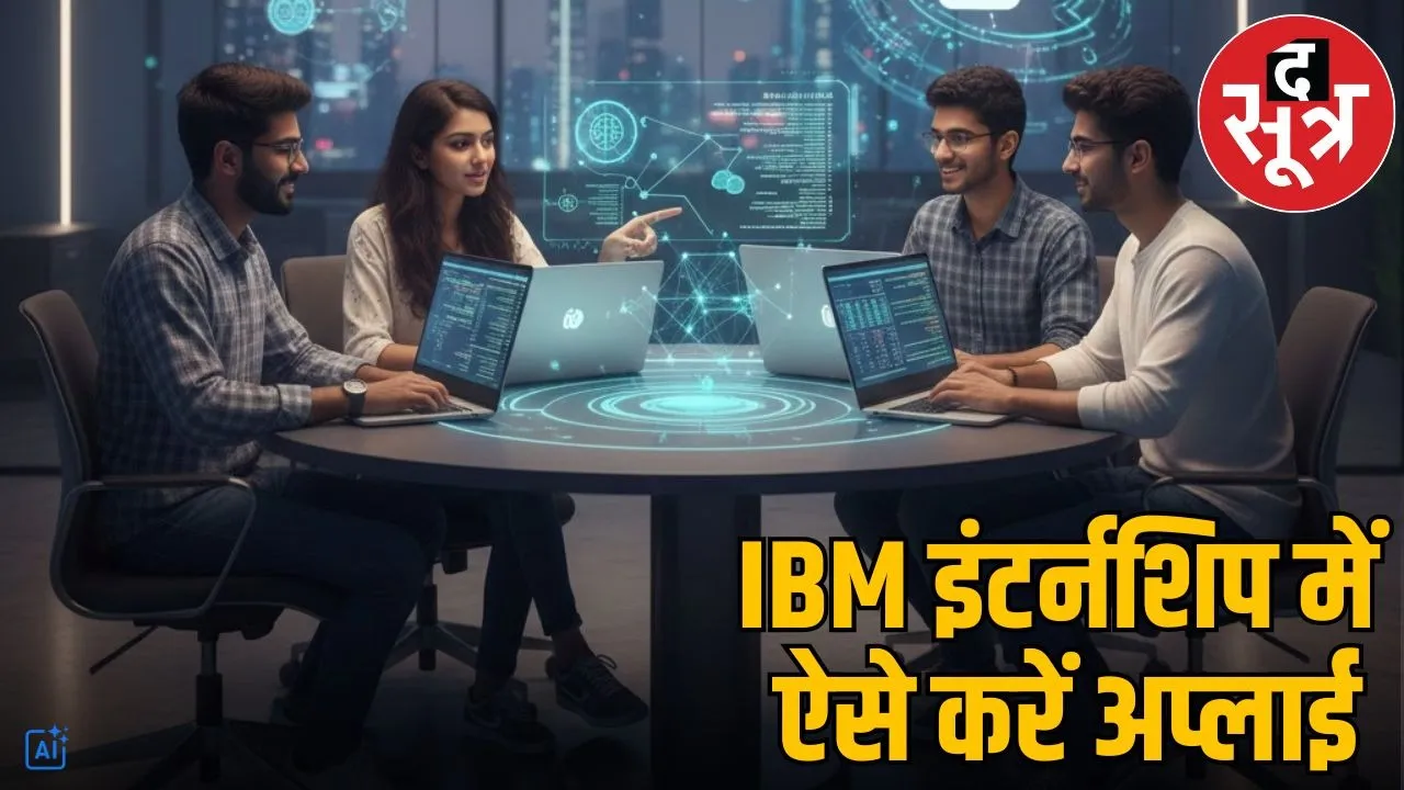 ibm-backend-developer-internship-2025-bangalore-apply-online
