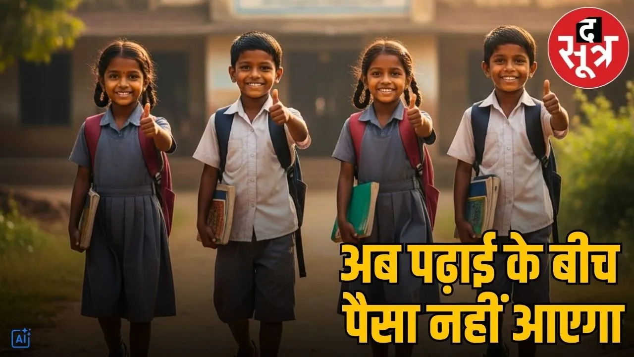 satyapath-foundation-srst-scholarship-2026