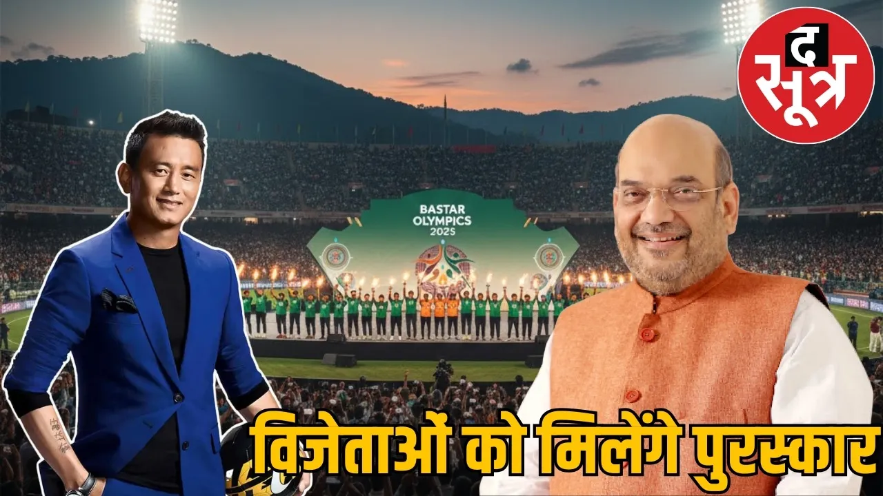 bastar-olympic-2025-closing-amit-shah-Baichung-Bhutia the sootr