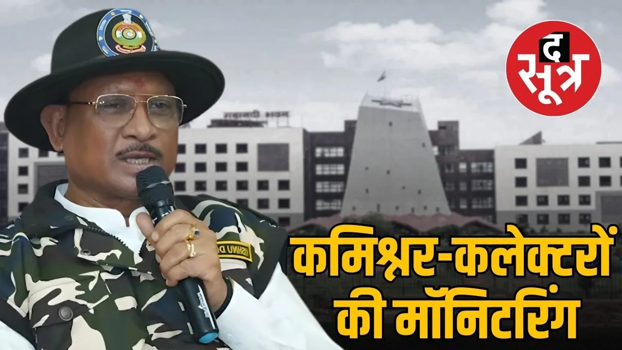 Chhattisgarh-commissioners-collectors-new-orders-e-office