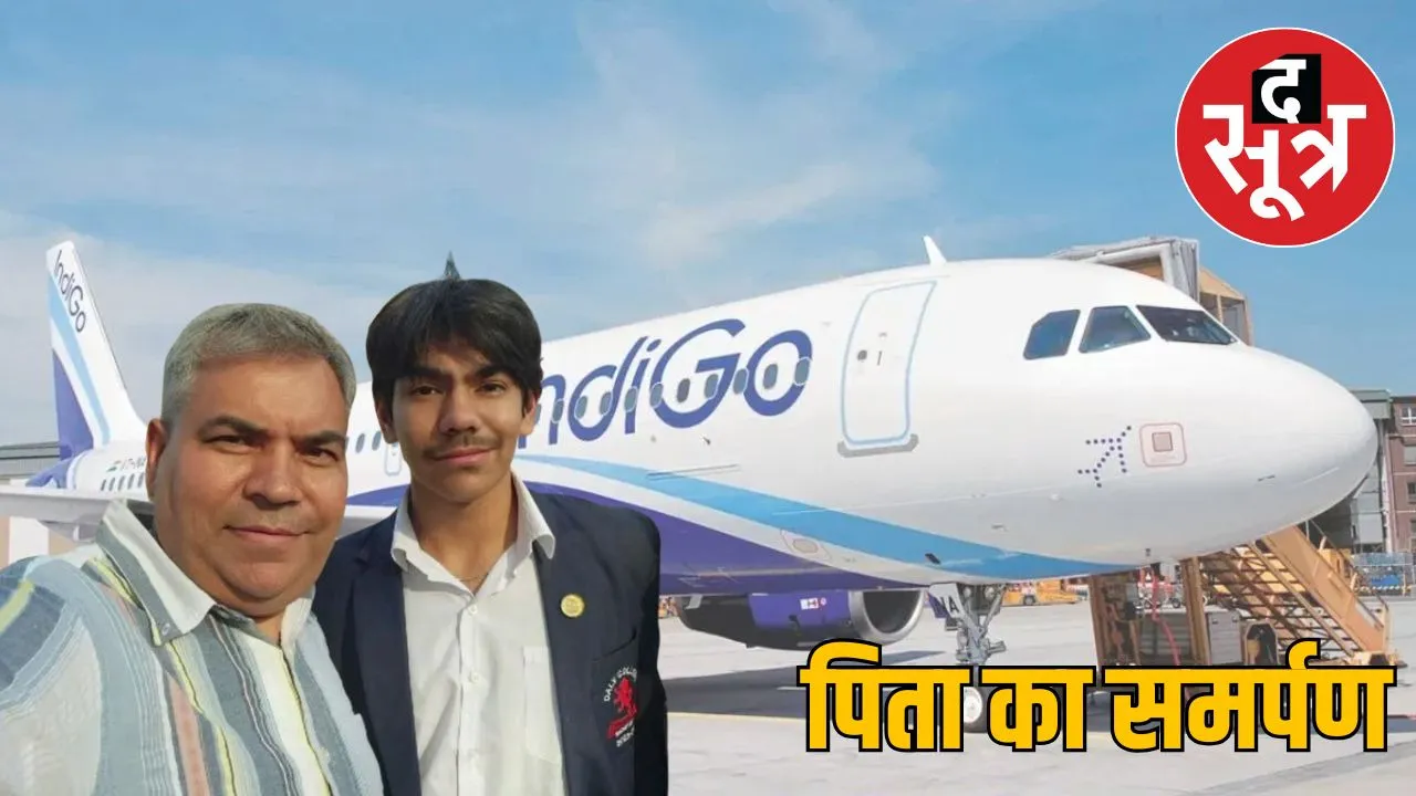 flight-cancelled-father