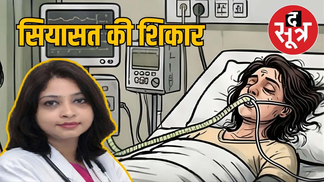 bhopal-aiims-doctor-rashmi-verma-suicide-attempt-internal-politics