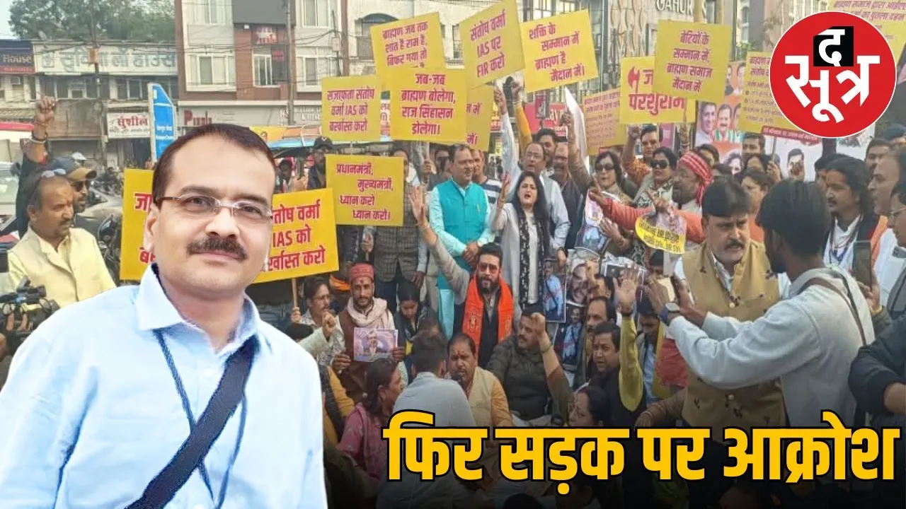 brahman samaaj protest against IAS santosh varma