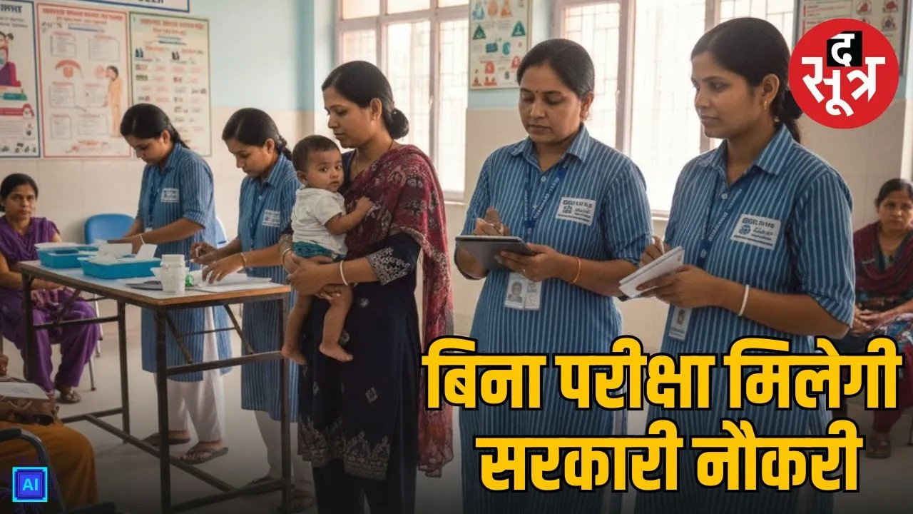 delhi-health-mission-mphw-recruitment-2025-apply-sarkari-naukri