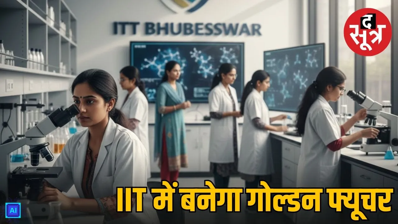 iit-bhubaneswar-recruitment-101-non-teaching-post-sarkari-naukri