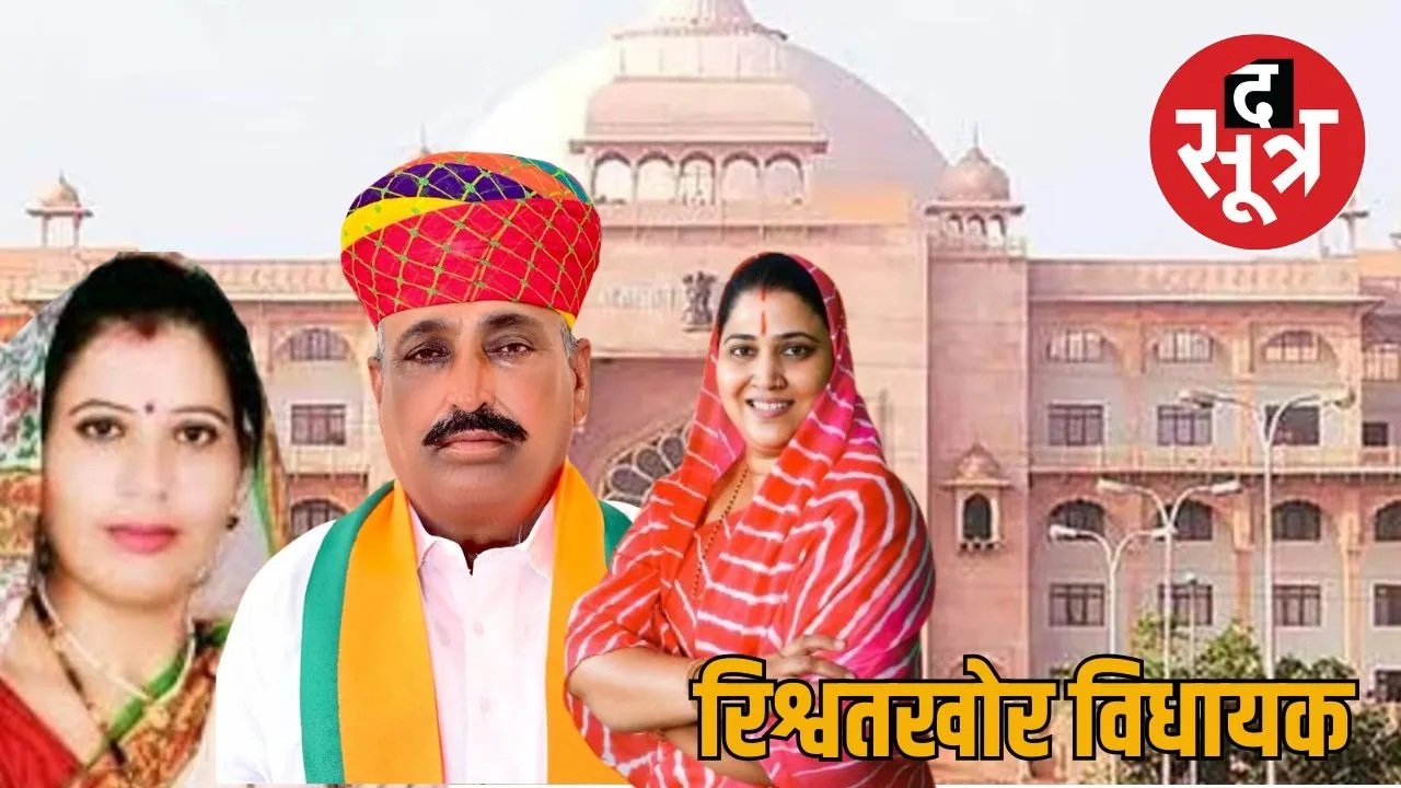 rajasthan vidhansabha