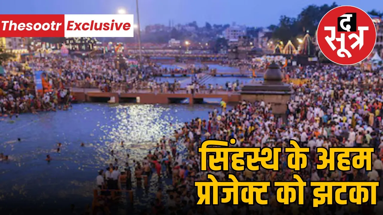 ujjain-singhast-sevarkhedi-silarkhedi-project-indore-hc-stay