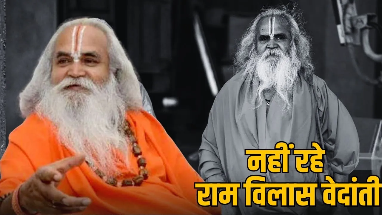 ayodhya-ram-mandir-andolan-sant-dr-ramvilas-vedanti-death-story-rewa-ayodhya