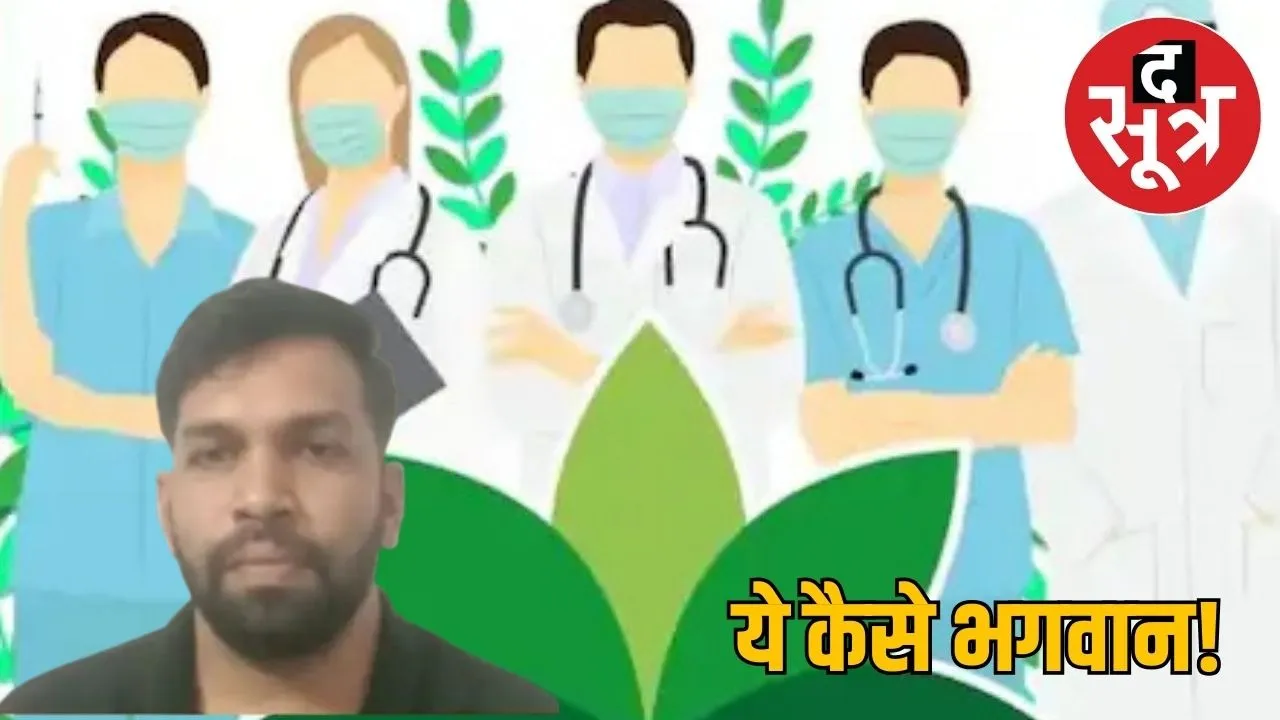 bhilwara doctor