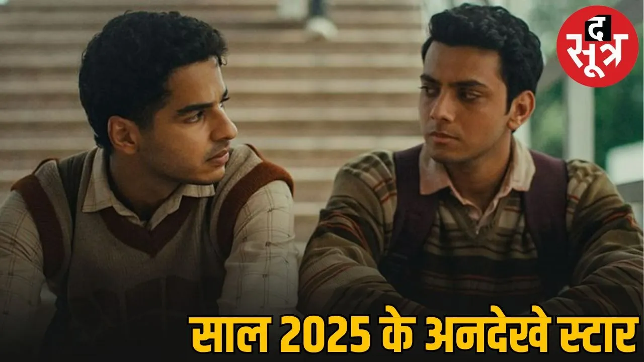 top-underrated-performances-2025-cinematic-gems-review