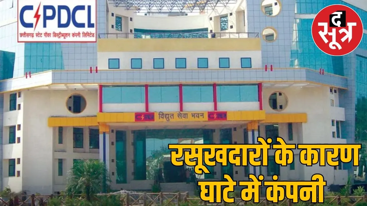 Chattishgarh CDPSC metter