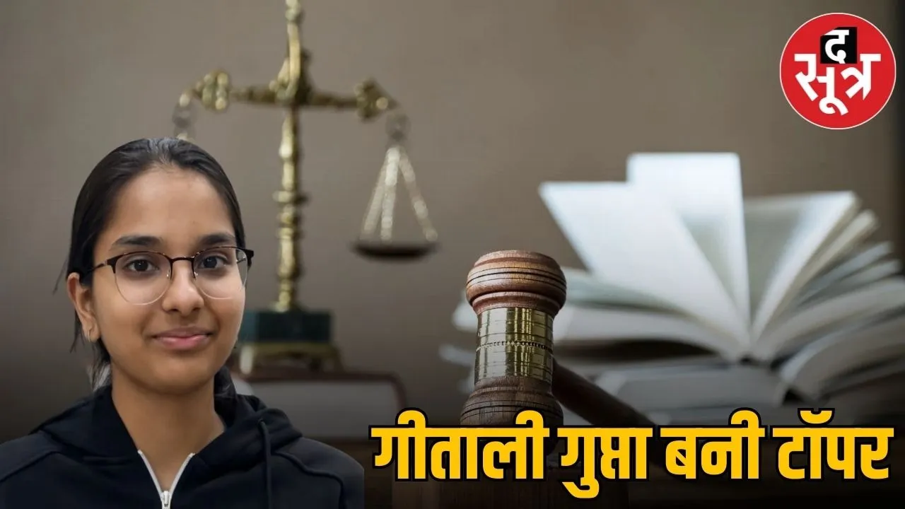 clat-2026-result-sriganganagar-topper-geetali-gupta-air-1