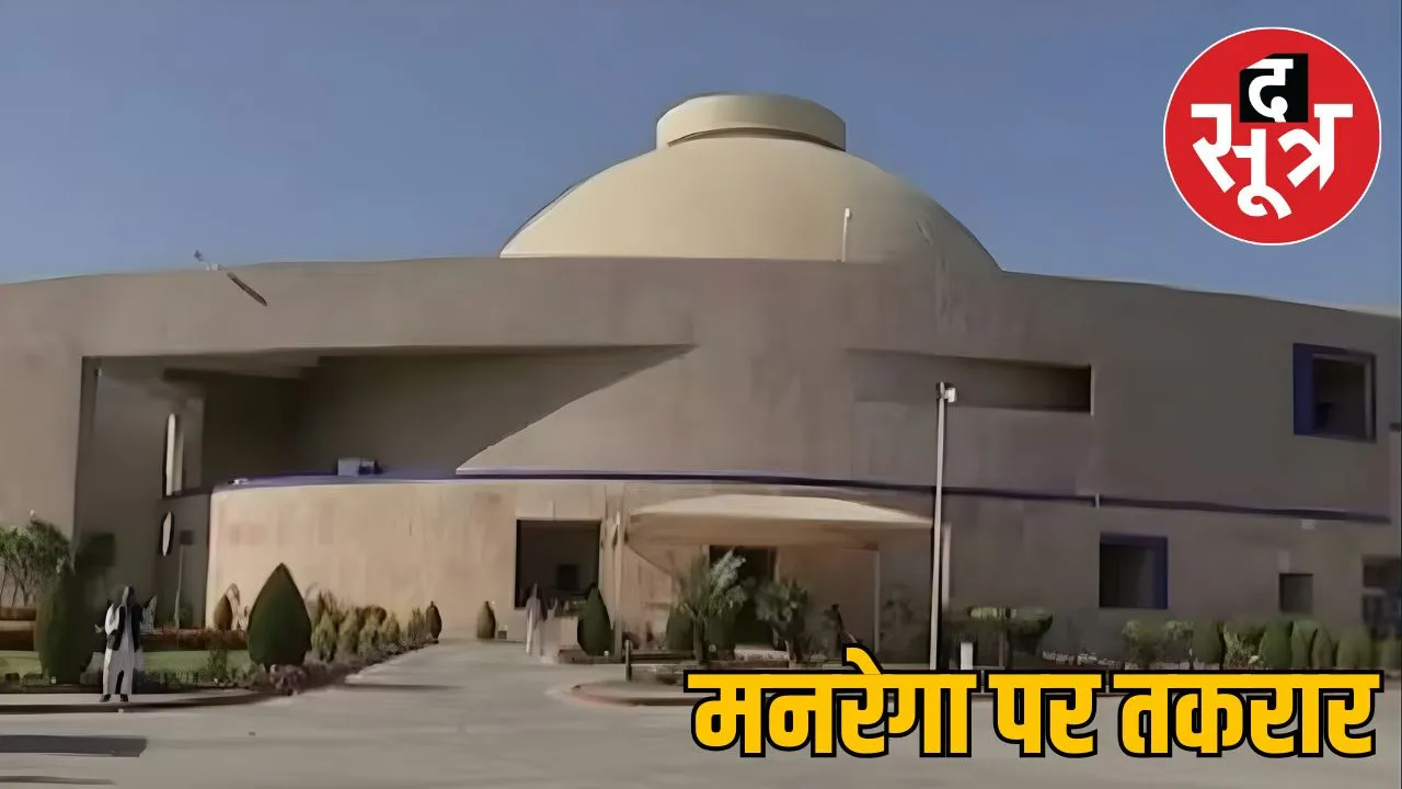 Madhya Pradesh Assembly