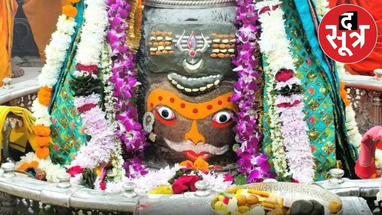 mahakal-bhasma-aarti-darshan