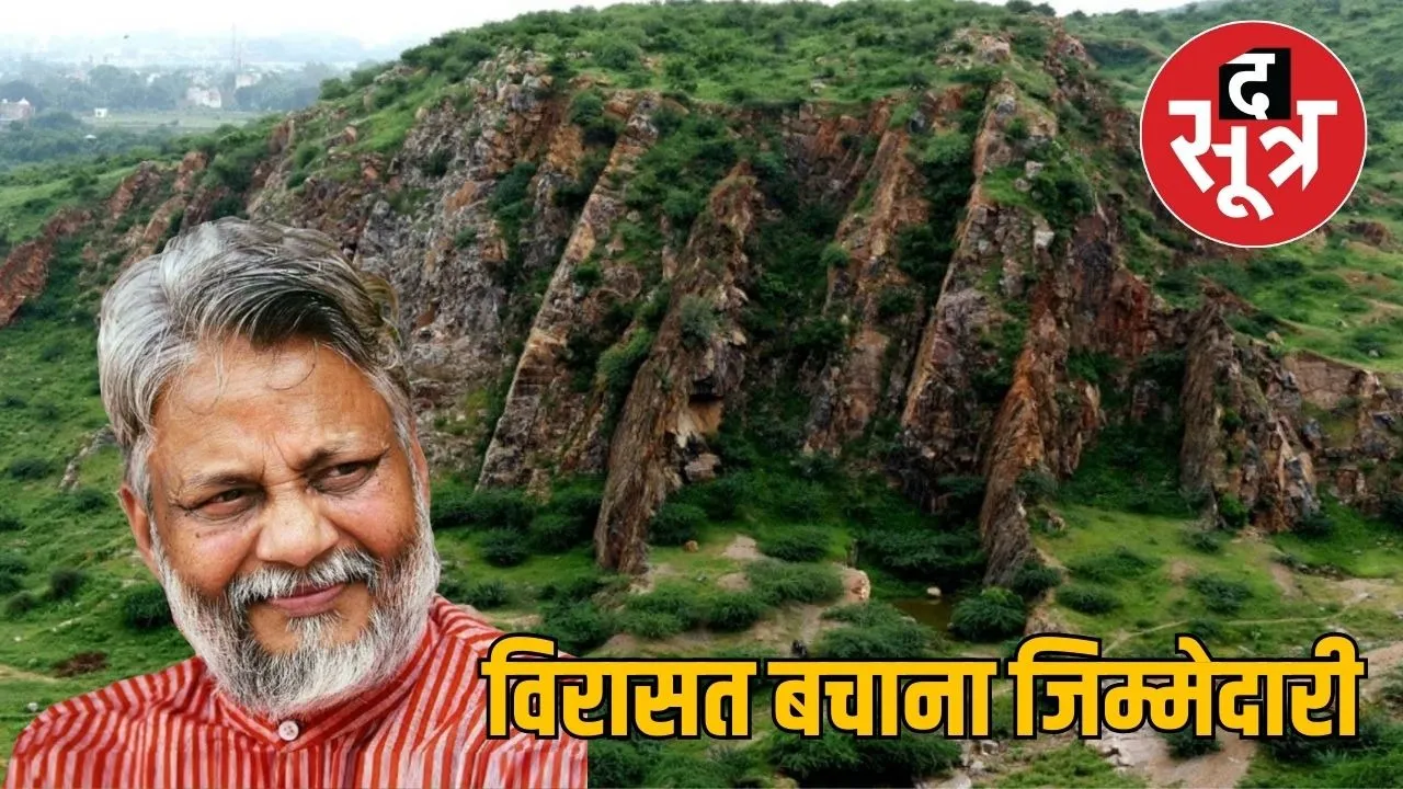 Aravali