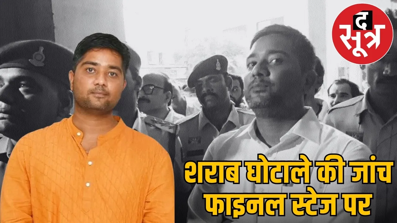 chaitanya-baghel-no-relief-liquor-scam-case the sootr