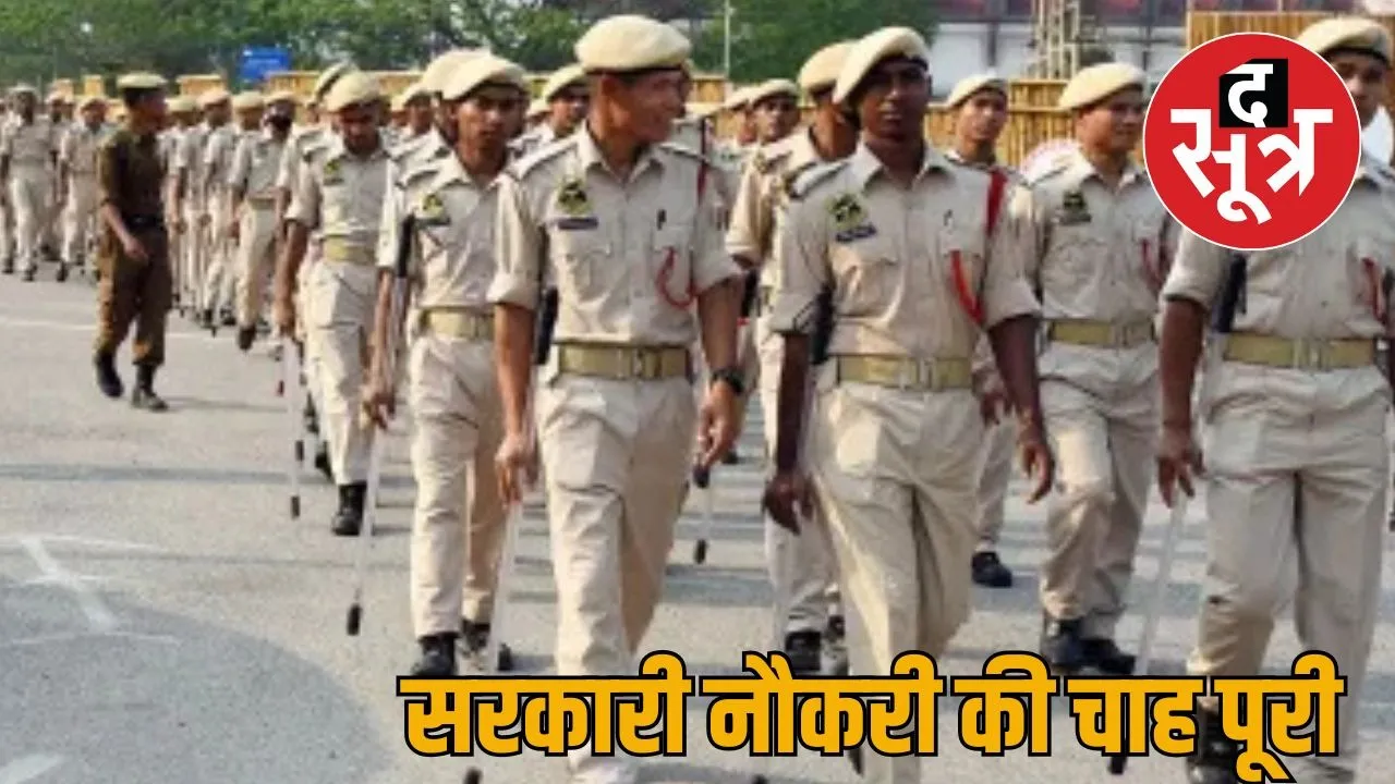 constable recruitment exam