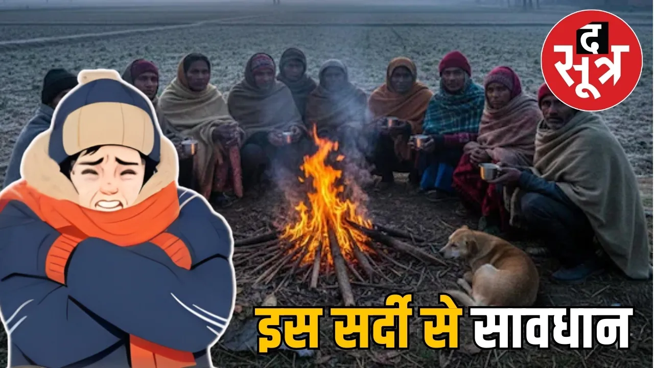 hypothermia-advisory-hospitals-alerted-mp