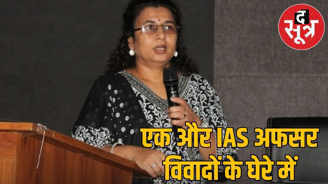 IAS minakxi singh controversiel vardict