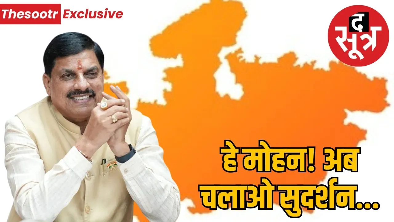 madhya pradesh govt