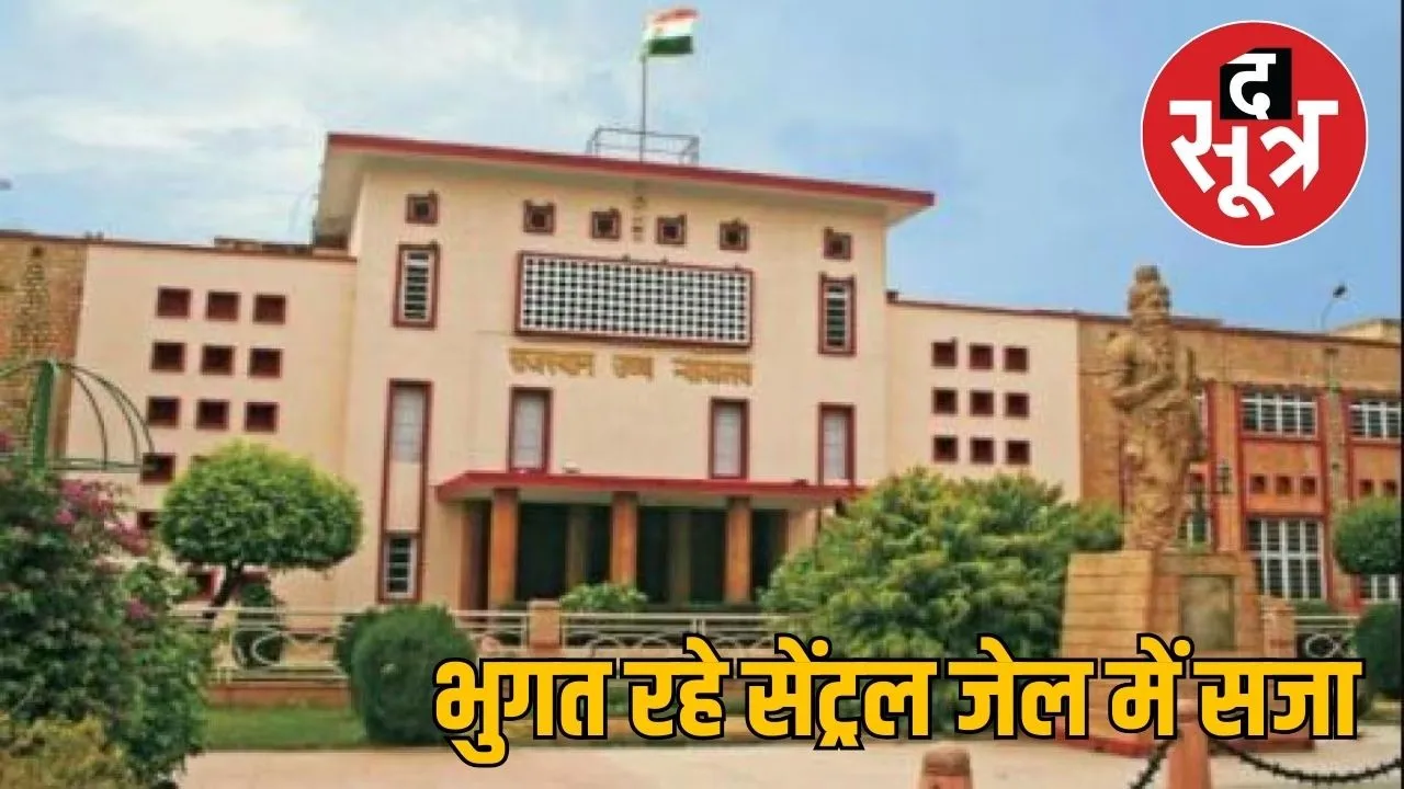 rajasthan high court