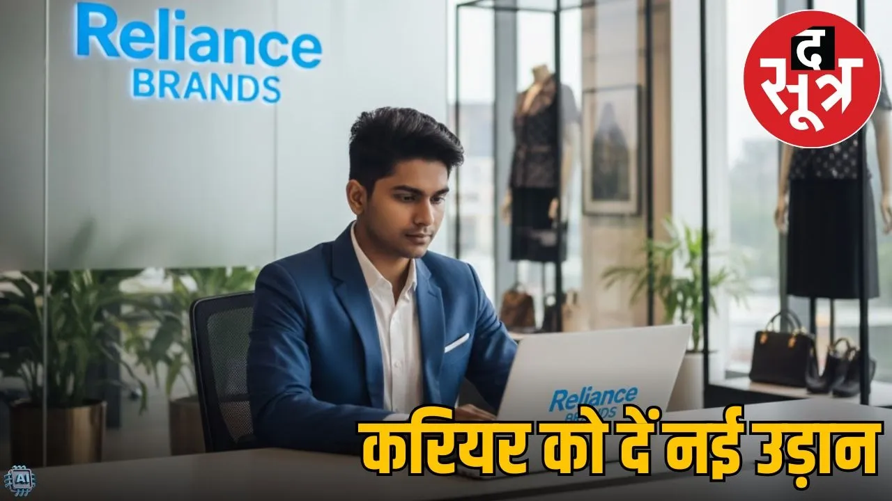 reliance-brands-free-marketing-internship-2025
