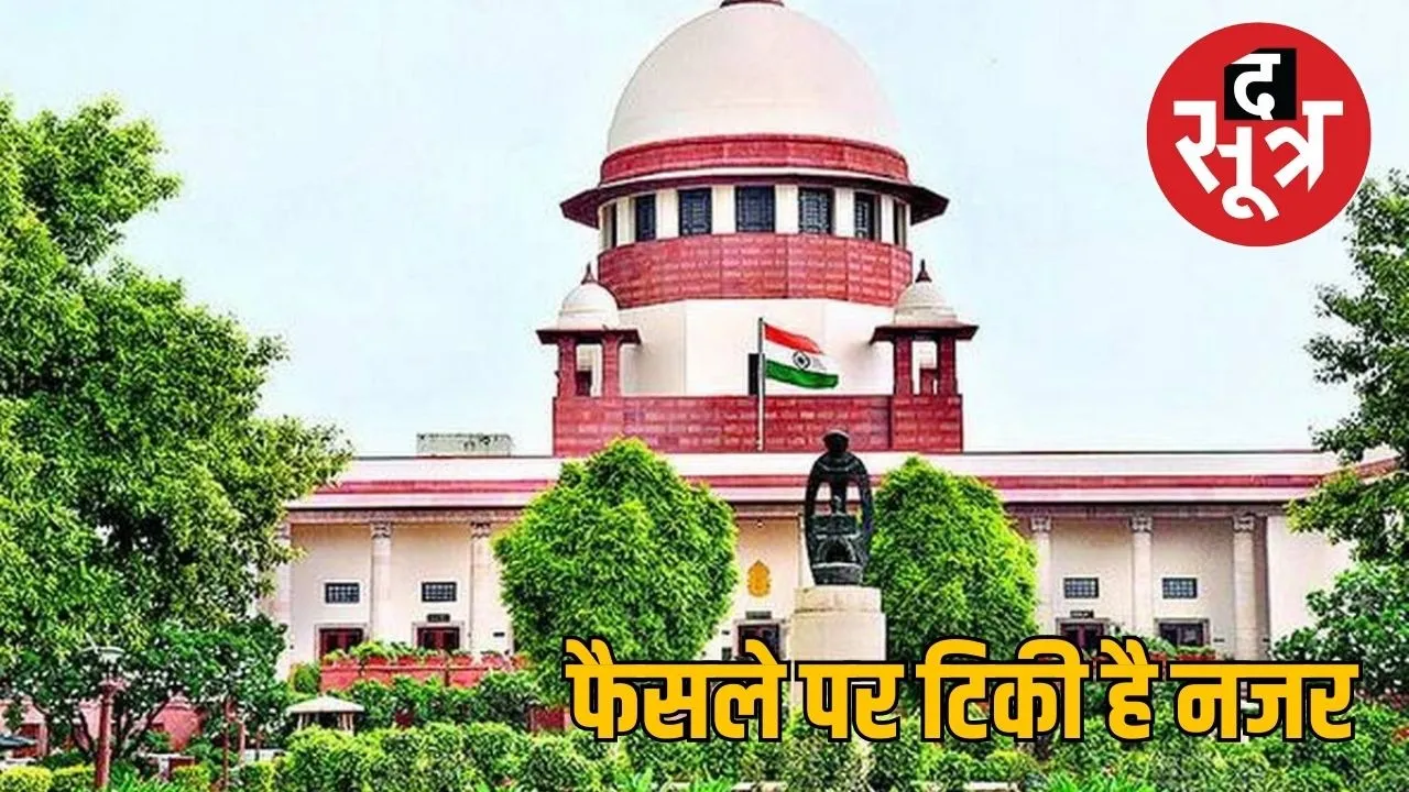 supreme court