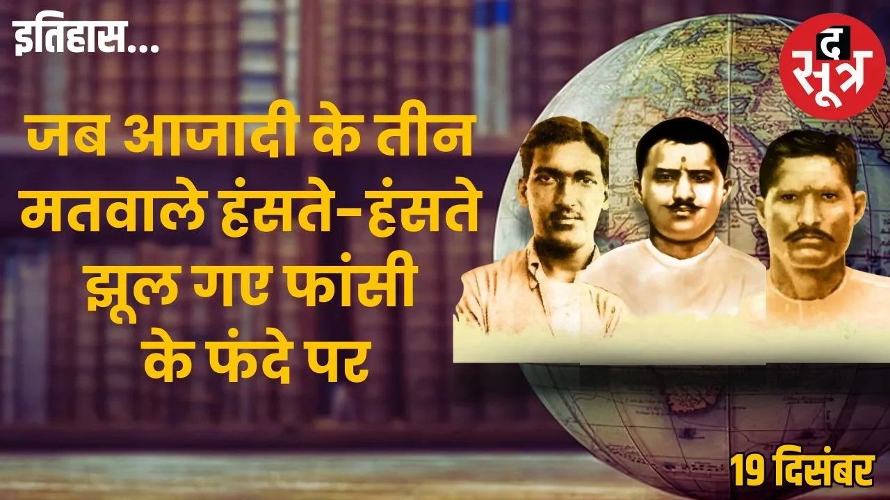 today-history-19-december