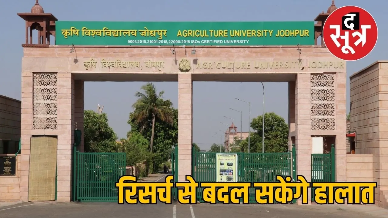 agriculture university