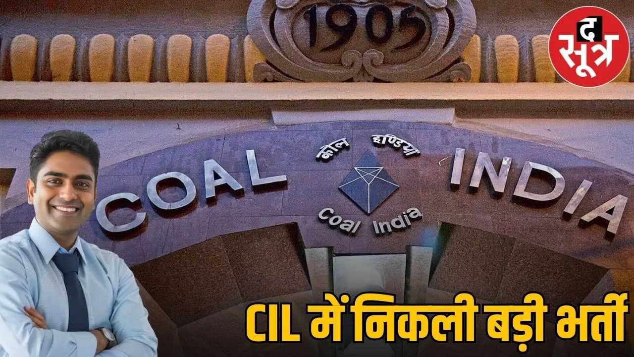 coal-india-trainee-recruitment-2025-apply-online