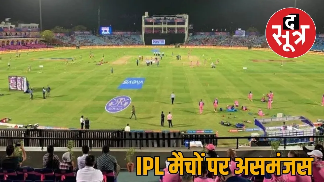 IPL Match