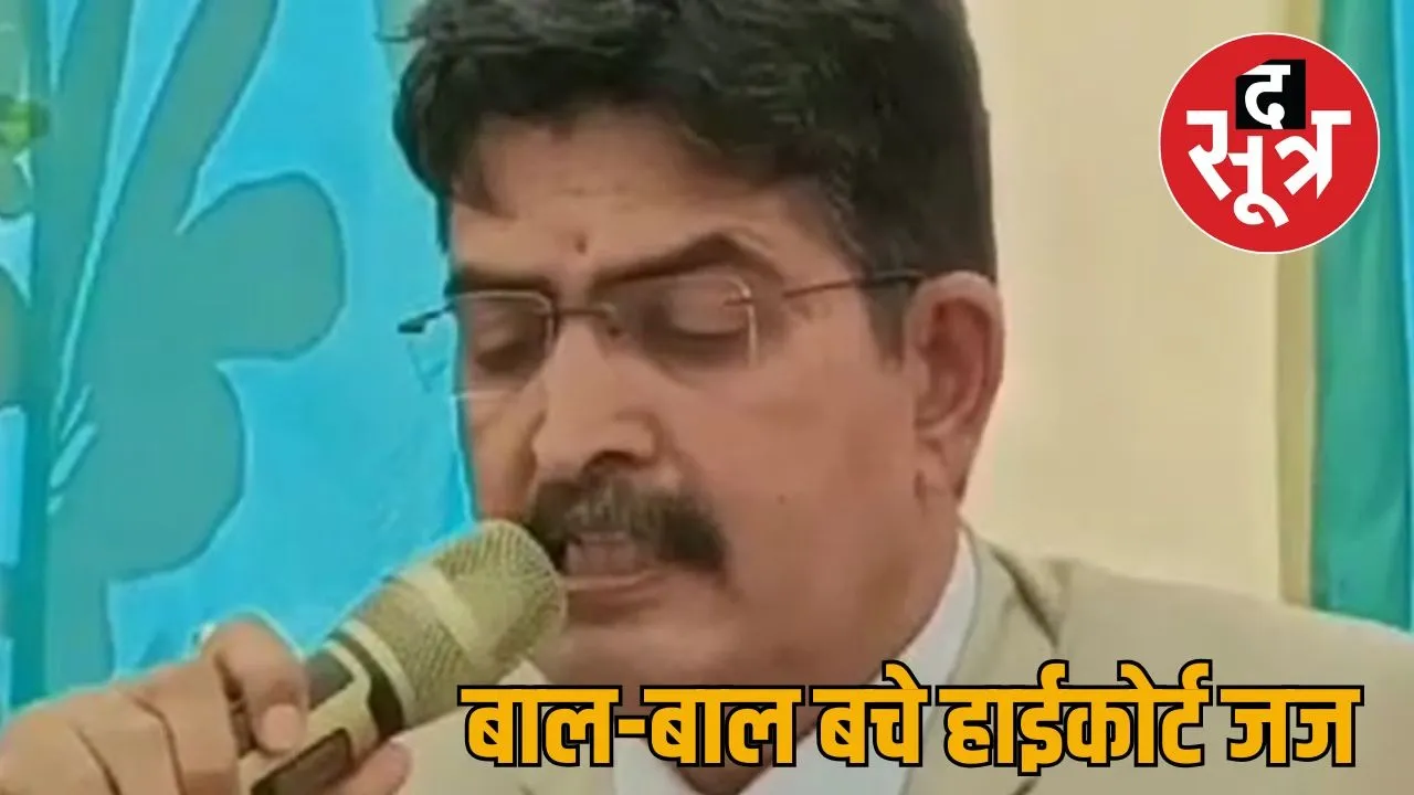 Justice Anup Kumar Dhand