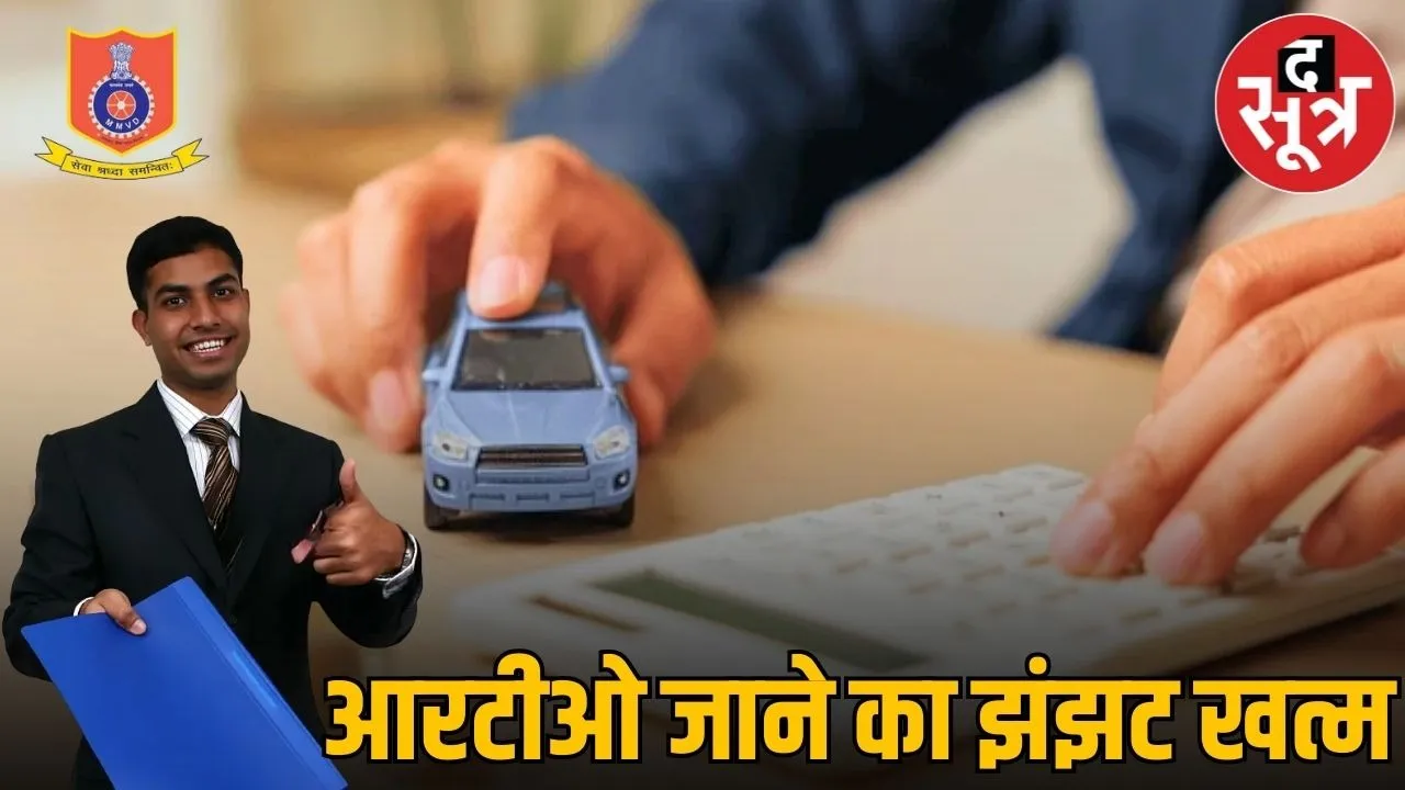 mp-vehicle-hypothecation-termination-online-process-rto-rules-2025